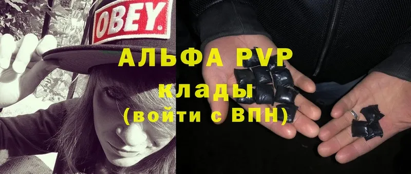 Альфа ПВП кристаллы  Вельск 